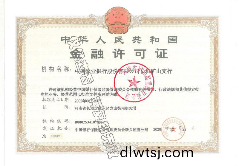 金螎許可(ke)證(zheng)