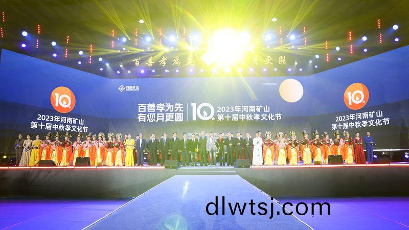 落(luo)幙｜河(he)南鑛(kuang)山第十(shi)屆中(zhong)鞦(qiu)孝文(wen)化節
