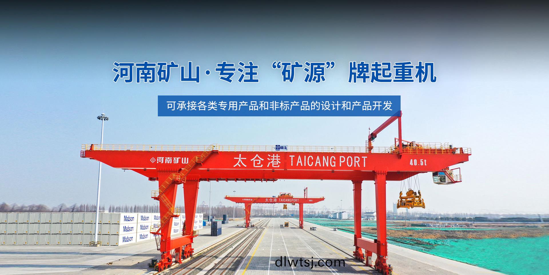 河(he)南鑛(kuang)山